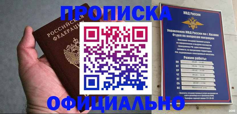 временная регистрация для всех в Мичуринске