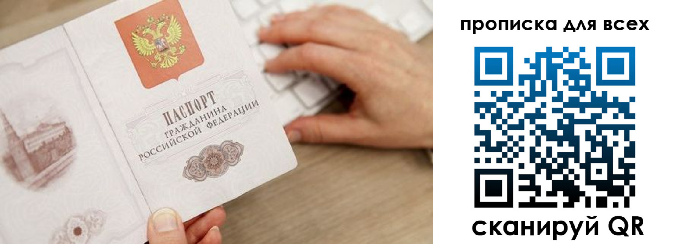 временная регистрация законно в Мичуринске