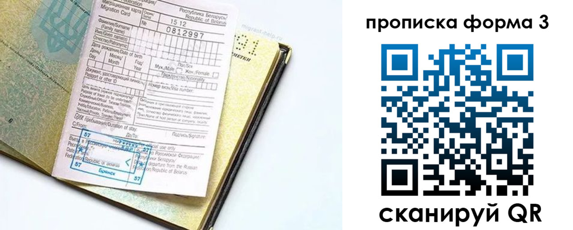 временная прописка в Мичуринске