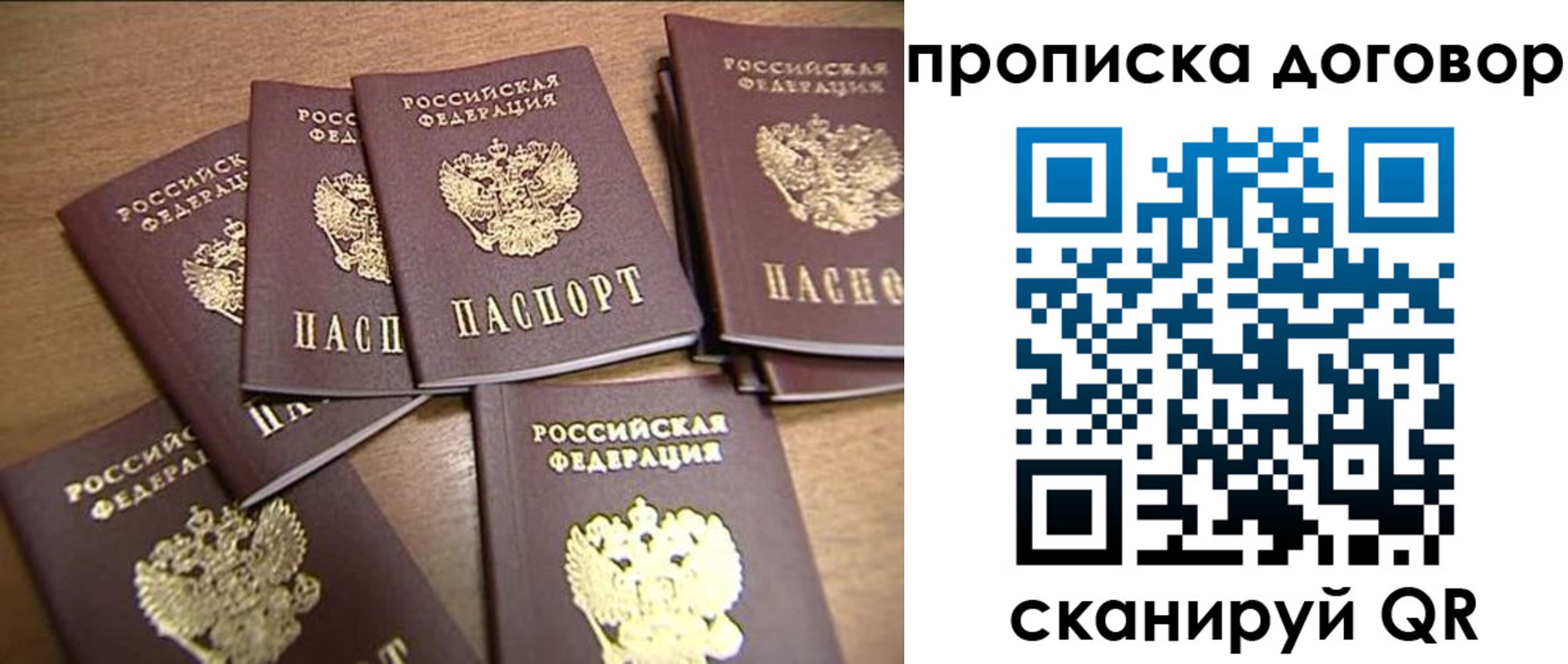 где прописаться в Мичуринске