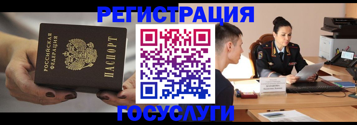 прописка иностранных граждан в Мичуринске