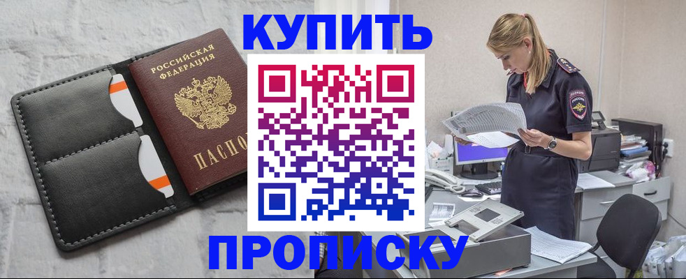 прописка гарантия в Мичуринске