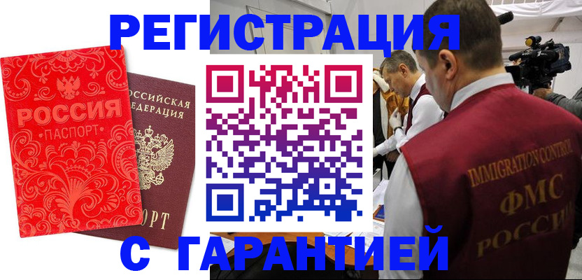 временная регистрация адрес в Мичуринске