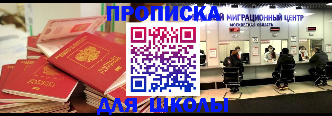 прописка штамп в Мичуринске