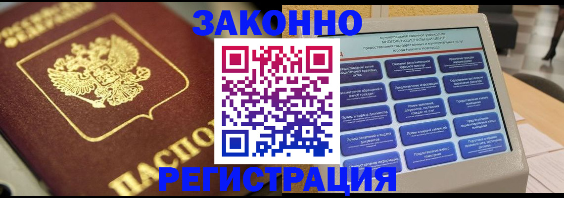 временная регистрация 2025 в Мичуринске