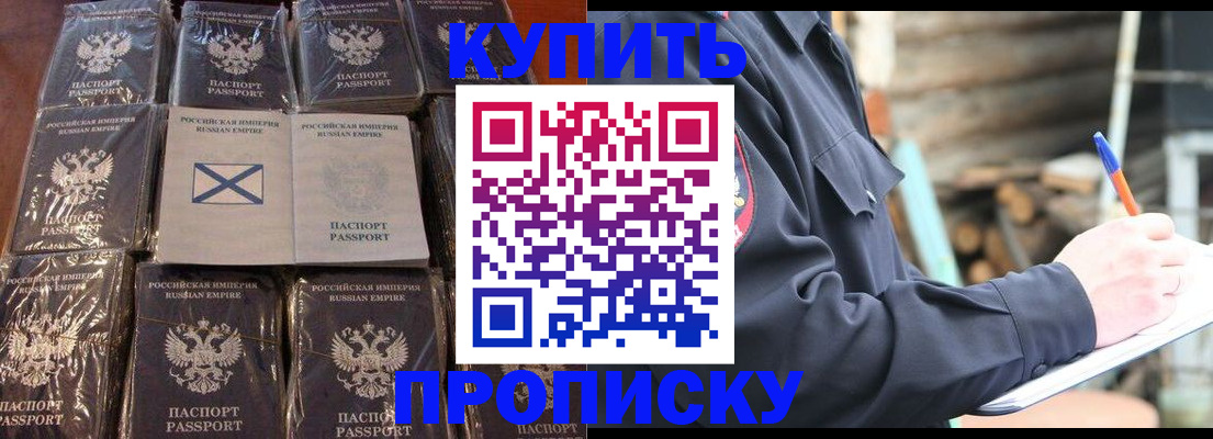 временная регистрация адрес в Мичуринске